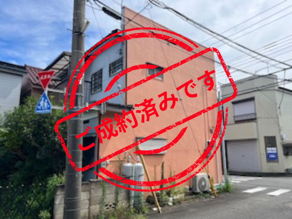 店舗付き中古住宅